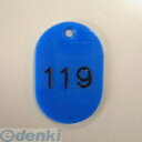 クラウン CR-BG32-BL 番号札 番号入〔小101−200〕 青【100枚1セット】 CRBG32BL