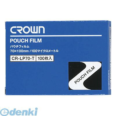 クラウン CR-LP70-T パウチフィルム 診察券用【100枚】 CRLP70T