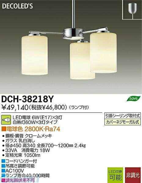 天花板照明 - 大光電機 DAIKO DCH-38218Y LEDシャンデリア DCH38218Y