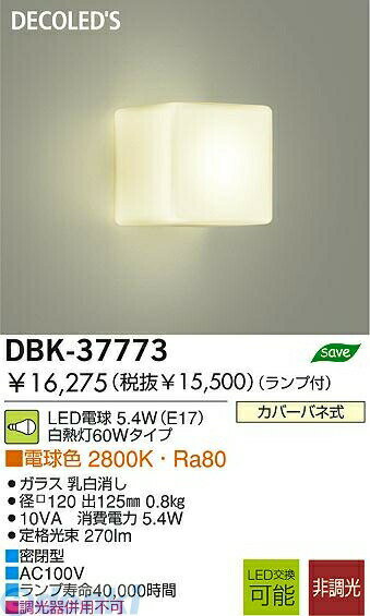 Other - 大光電機 DAIKO DBK-37773 LEDブラケット DBK37773 非調光 電球色 照明器具