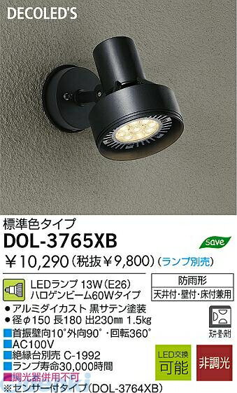 ����ŵ� DAIKO DOL-3765XB LED�������ݥåȥ饤�� DOL3765XB