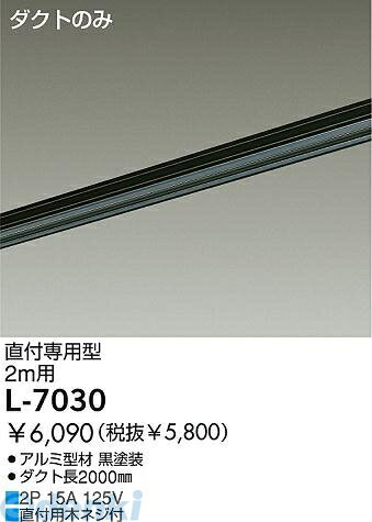 【商品説明】この商品は取り付け工事が必要です。■フィードインボックス・エンドキャップは別売です。
