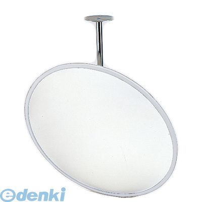 信栄物産 HC-55 防犯ミラー 固定タイプ 丸型 550φ