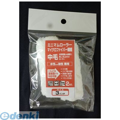 直送 代引不可・他メーカー同梱不可 インダストリーコーワ 4972883104228 ＃10422 ミニマムローラーマ..