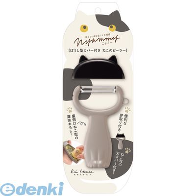 翌日出荷 直送 代引不可・他メーカー同梱不可 貝印 4901601201161 ぼうし型ねこのピーラー ＃000DH2720【キャンセル不可】