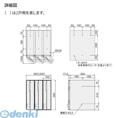 ナスタ NASTA KS-MB3002PU-3LKT-S 郵便受箱【郵便ポスト】縦型