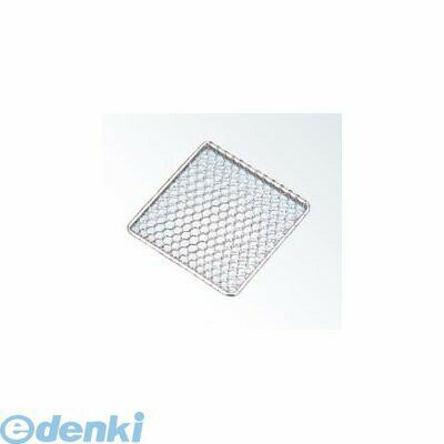 2935800 EBM 18-8 角型 手編亀甲網 飛騨コンロ6号用 15cm 4548170031685