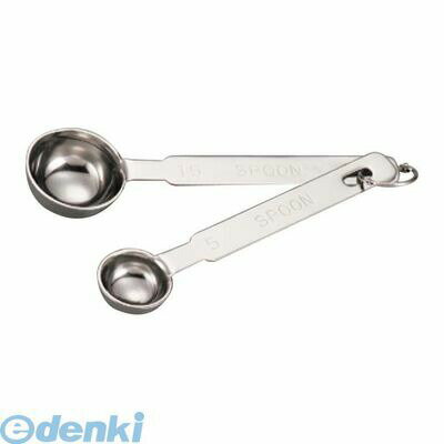 Measuring Spoons - 2948510 18−8 厚口計量スプーン 2本組 4548170158818