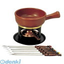3262600 ミニ チーズフォンデュセット T−100 陶器鍋付 4518160000298