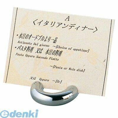 (LINEクーポン有)3470400 カード立て CT-1 クローム 40×25 4977720004204