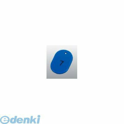 3987600 番号札 大（50個セット）1〜50 ブルー 11811 4904625021227
