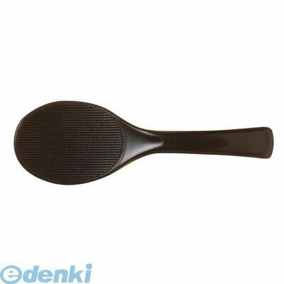 (LINEクーポン有)4939820 魔法のしゃもじ 溝付 ブラック 中 18．5cm 4975653015106