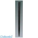 4999700 六角箸 22cm 黒 6−1340−16 4523031013932