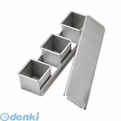 5425120 アルタイト ミニ食パンケース（蓋付）7cm 3連結 4548170206779