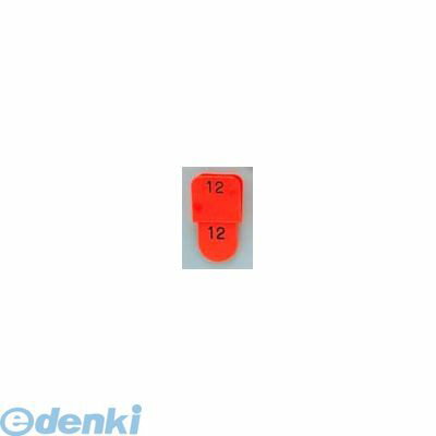 6834900 クロークチケット KF969 1〜50セット 赤（CT−3） 4977720969312
