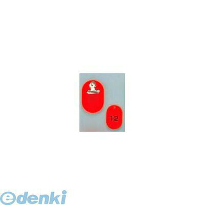 ●外寸1：荷物用：60×40●外寸2：手持用：45×30●荷物用・手持用が一組になった物が50組入っております。●荷物用の裏面にも数字が入っております。●1辺(mm)：130●2辺(mm)：310●3辺(mm)：40●重量(g)：650●製品重量(g)：650