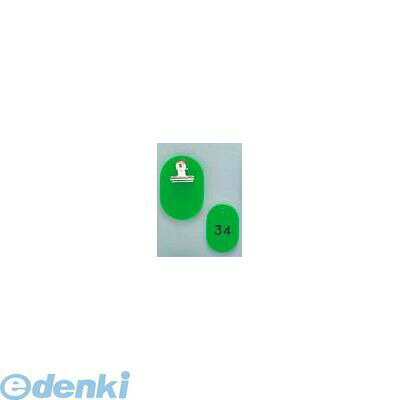 6836200 クロークチケット KF968 1〜50セット 若草 4548170167049