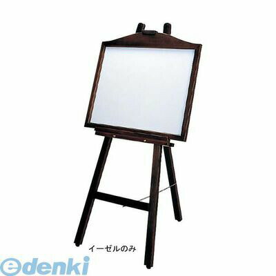 6876700 ニュータイプ 木製 イーゼル EL−120KI 4548170098831