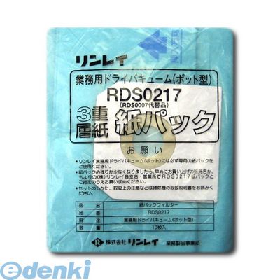 7022700 リンレイ 掃除機RD−370N・ECOIIN・R兼用 交換用紙パック(10枚入) 4903339903973 7022700 リンレイ 掃除機RD−370N・ECOIIN・R兼用 交換用紙パック(10枚入) 4903339903973