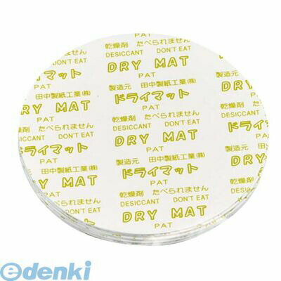 7099960 ドライマット（500枚入）丸型 58mm KY-58J 4901091901848