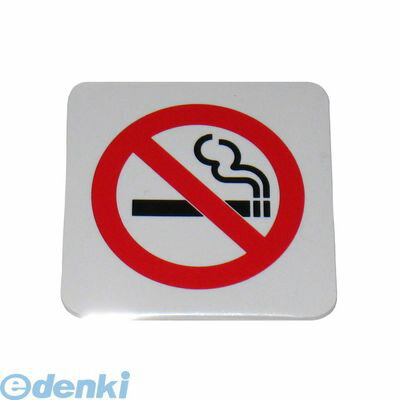 7632600 えいむ 禁煙プレート(片面)小 白 IP−53 50×50 4546094030036