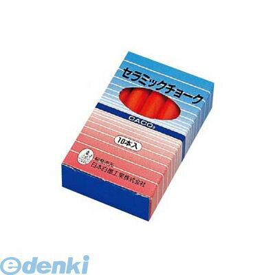 (LINEクーポン有)7698800 セラミックチョーク Q−CT（10本入）赤 4904193144410(3.0)