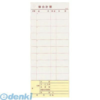 8021800 会計伝票 多状ミシン入り2枚複写 K605（50枚組・20冊入） 4548170276451