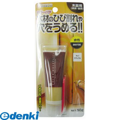 Various Materials - キャンデルデザイン 旧ハウスボックス 3690171001 カラーパテ ナチュラル NO．1 50g