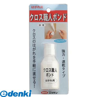 キャンデルデザイン 旧ハウスボックス 3795270050 クロス職人 ボンド 50g