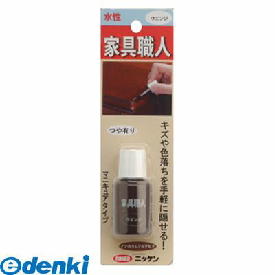 キャンデルデザイン 旧ハウスボックス 3795280003 家具職人 ウェンジ つや有り マニキュアタイプ 20ml