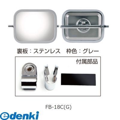 信栄物産 FB-18C G ロードビュミラー平面ミラー 丸棒タイプ【オートアクセサリ【自動車部品】】FB18C G