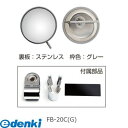 信栄物産 FB-20C G ロードビュミラー平面ミラー 丸棒タイプ【オートアクセサリ【自動車部品】】FB20C G(2)