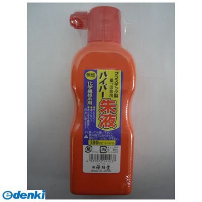 祥碩堂 4931972191037 ハイパー墨汁 朱液 S19103 180cc【キャンセル不可】
