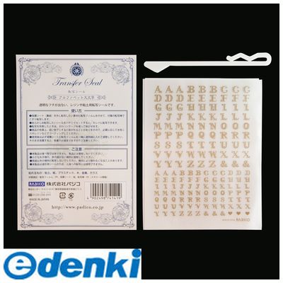 パジコ 404141 転写シール アルファベット大文字
