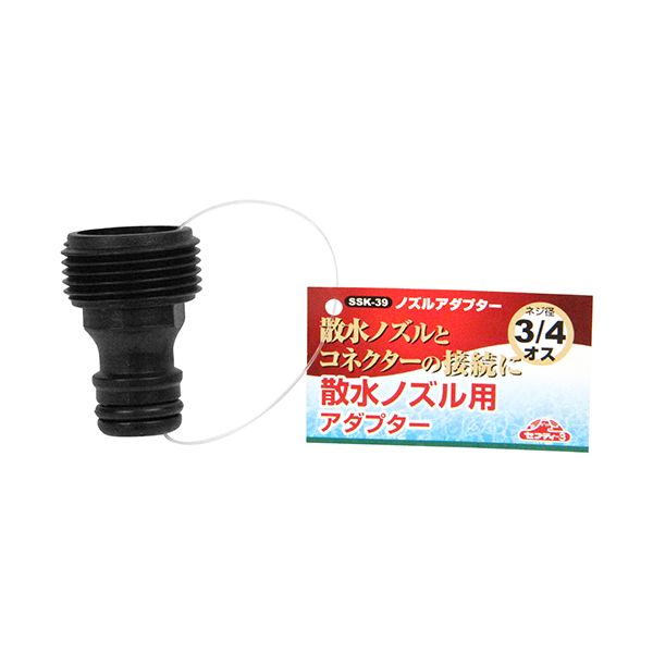 (LINEクーポン有)4977292659161 セフティ−3 ノズルアダプター SSK−39 藤原産業 散...