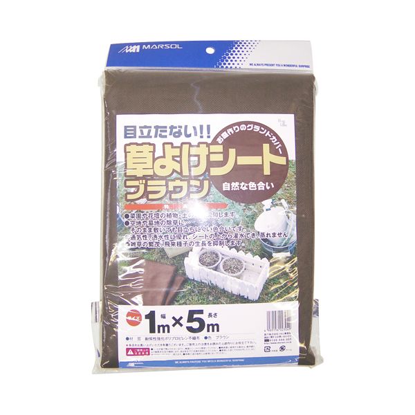 【用途】雑草対策・ガーデニング・家庭菜園用。【機能・特徴】雑草の繁茂・飛来種子の生長を抑制します。透水性・通気性が良く、土を傷めません。【仕様】●サイズ：1m×5m。●色：ブラウン。●ポリプロピレン。園芸用品 園芸農業資材 寒冷紗遮光ネット
