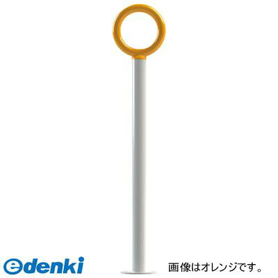 【商品説明】「サポートピラー」はシニアの方をはじめ、足腰に不安を抱えている方々へもっと快適で質の高い生活を送るお手伝いと外部空間に彩りを添えるご提案です。タイプ/サポートピラー 仕様/ベース式 材質/本体：スチール＋持ち手：アルミ鋳物 仕上げ/カラー 焼付塗装 支柱：ホワイト 持ち手：オレンジサイズ/支柱：φ48.6(t3.2) H850 持ち手：φ28 W180 重量/約4.8kg●アンカーボルトは別途です。推奨設置場所/商業施設,公共施設,道路,公園,集合住宅,複合ビル,病院 サンポール san