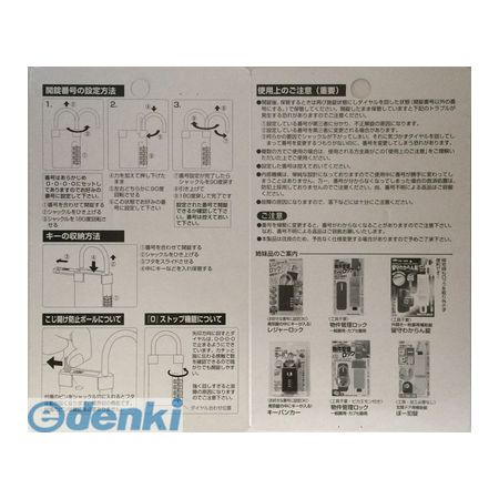 (LINEクーポン有)ガードロック NO.361BK レジャーロック モアビック ブラック