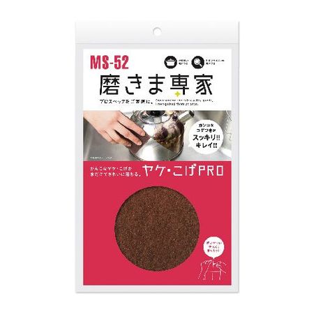 (LINEクーポン有)4963457075525 フチオカ 磨きま専家 ヤケ・こげPRO MS-52