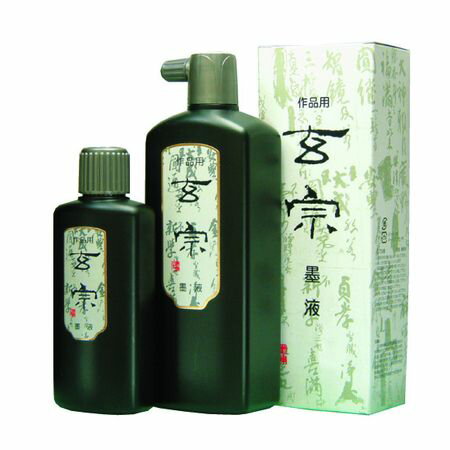 墨運堂 11805 玄宗 墨液 200ml