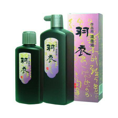 墨運堂メーカーお問い合わせ：0742-52-0310【商品説明】●＜墨色＞茶みの黒「鉱物性直火焚松煙」「合成糊剤使用」作品用「羽衣」は固形墨のもつ条件、書き味・暢び・紙への浸透性・表具性をすべて備えた液体墨として開発致しました。●鉱物性直火焚煙の茶みを生かした墨色と線質の柔らかさを特徴としマイルドな書き味に仕上げました。●低温時の粘度変化も少なく年間を通じて安定した流動性を保っています。●各濃度での漢字・調和体の練習、作品作りに適しています。●固形墨以上の表具性があります。