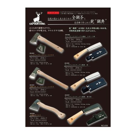(LINEクーポン有)パール金属 UM-0006 キャプテンスタッグ×鋼典 鉈 UM0006【キャン...