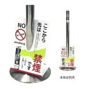 ミヅシマ工業 2220001 ポイストップ サインパネル 表示部274×420mm(3)