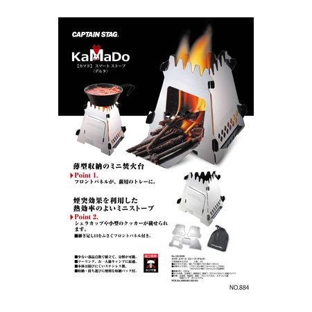 Cookware, Bbq Goods - (LINEクーポン有)パール金属 UG-46 カマド スマート ストーブ ＜デルタ＞ UG46【キャンセル不可】 キャプテンスタッグ スマートストーブ CAPTAIN STAG 焚き火台 ミニストーブ 収納バッグ付