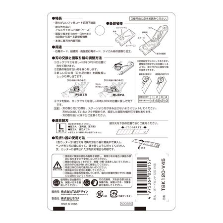 【即納在庫品】「直送」TJMデザイン タジマ TBK120V45 ボードカンナ 全長120mm V45 黄色