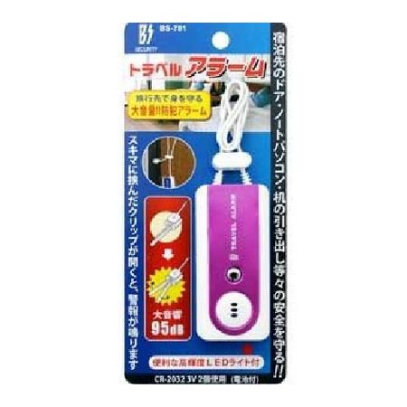 直送 代引不可・他メーカー同梱不可 豊光 4954438803084 BS SECURITY トラベルアラ...