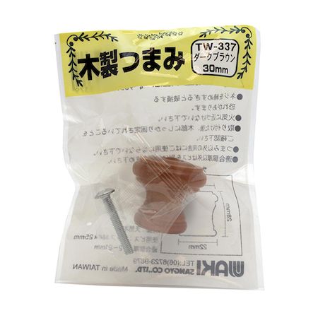 (LINEクーポン有)和気産業 4903757163379 TW−337 木製ツマミ ダークブラウン 横幅3...