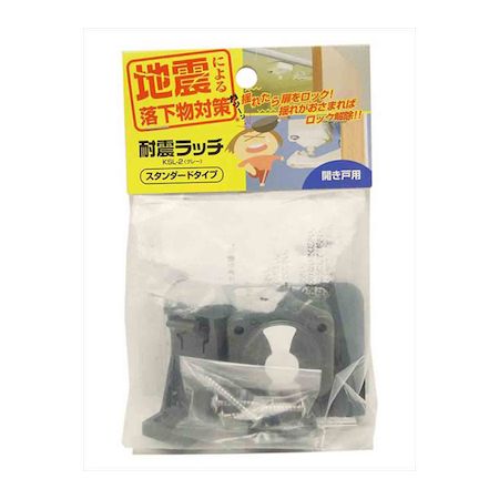 【商品説明】●地震による落下物対策●揺れたら扉をロック！揺れがおさまればロック解除！！●開き戸から飛び出す落下物での二次被害を防ぐ！！●地震を感知し扉を自動ロック●揺れが止まれば自動解除●コンパクト設計●後付治具がついて取付簡単●開き戸にご使用ください。●キャッチ付スライド丁番がついている扉のみ使用できます。●取付面が水平(前後左右1度以内)であることを確認ください。●耐震ラッチ本体を取り付ける場所付近の傾きが前後左右方向で1度以上ある場合、正常に作動しなくなる怖れがあります。●木ネジが入りにくい堅い木の場合、キリで下穴を開けて下さい。●天板の空洞部分など強度の弱い部分、また取付場所に凹凸がある部分には取り付けないで下さい。●耐震ラッチや本体の周辺に磁石など磁力のある物を近づけないで下さい。●収納物が耐震ラッチに当たったり挟み込まれたりしないようにして下さい。●炊飯器等の水蒸気や煙が直接耐震ラッチにかからないようにして下さい。●強い勢いで扉を開けようとした場合、ロックが作動することがありますが、商品の欠陥・故障ではありません。●天災時の保証は致しかねます。●耐震ラッチは、収納物の破損を防止する物ではありません。●地震以外の揺れによってもロックが作動しますが、製品の欠陥・故障ではありません。●カラー：グレー●材質：本体・受/POM(ポリアセタール）