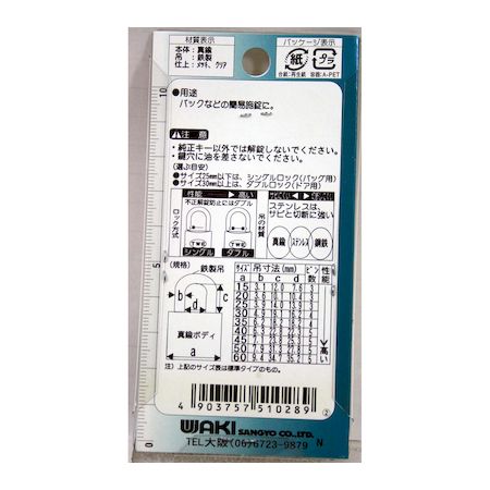 (LINEクーポン有)和気産業 4903757510289 VA−028 同一キーシリンダー錠 25mm 3入 W...