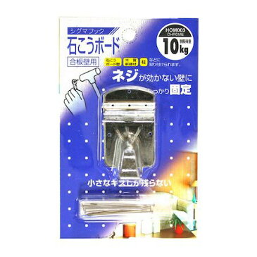 和気産業 4903757205178 HOM−003 石こうボード合板壁用 シグマフック 大 クローム